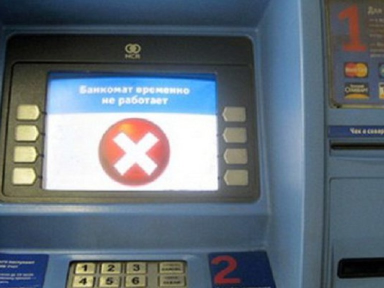 В Донецке сворачивают работу банки