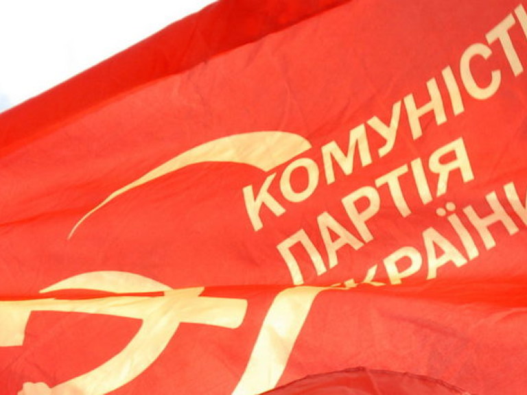 Власть занимается подготовкой к запрету партии &#8212; Президиум ЦК КПУ