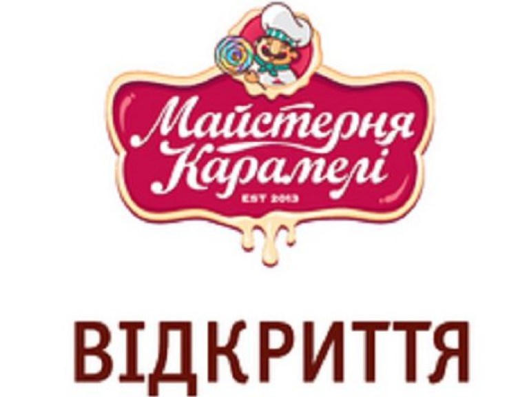 В Киеве 31 июля откроют &#171;Мастерскую карамели&#187;