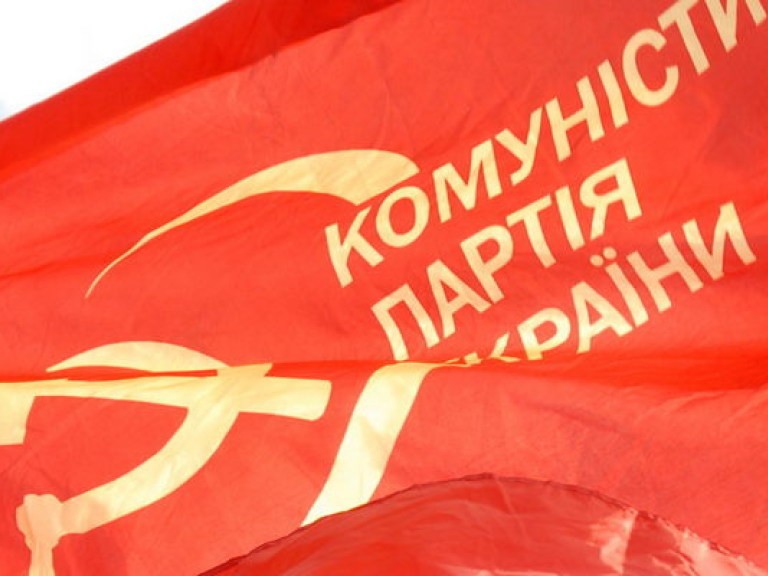 Коммунисты Европы выразили категорический протест относительно запрета КПУ (СКРИНШОТ)