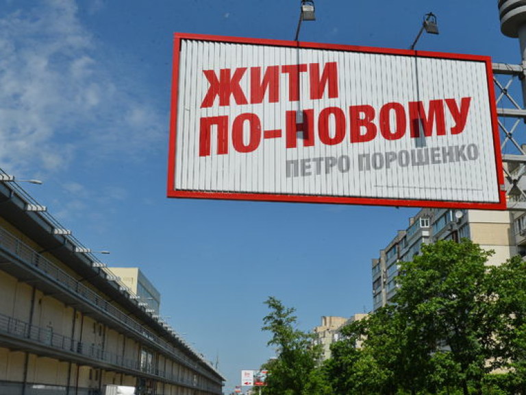 Партию &#171;Солидарность&#187; переименовали в «Блок Петра Порошенко»