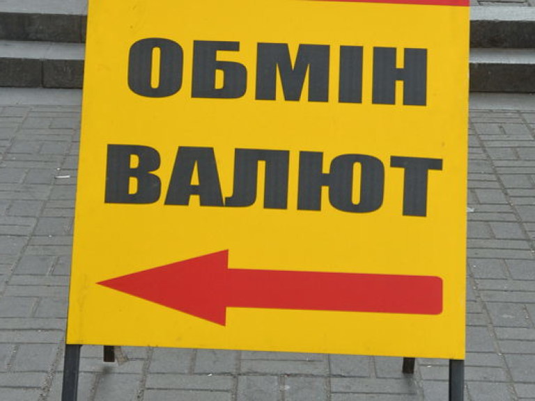 На межбанке доллар снизился в продаже на 12 копеек, в обменниках &#8212; на 14 копеек