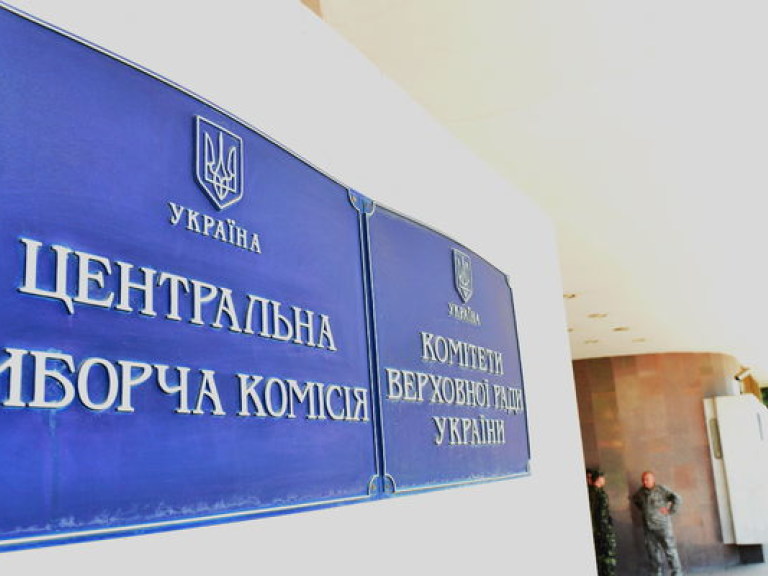 ЦИК зарегистрировала пятерых кандидатов в народные депутаты от Донбасса