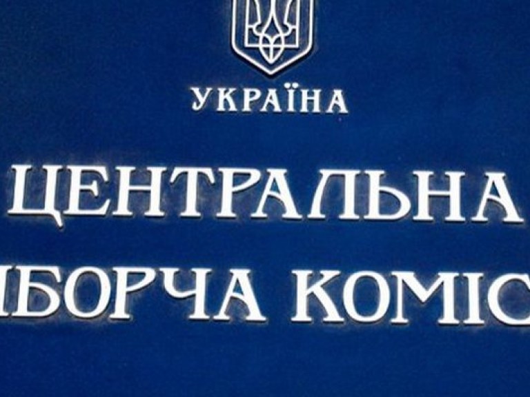 ЦИК зарегистрировала еще 492 кандидата в мажоритарных округах на выборы в Раду