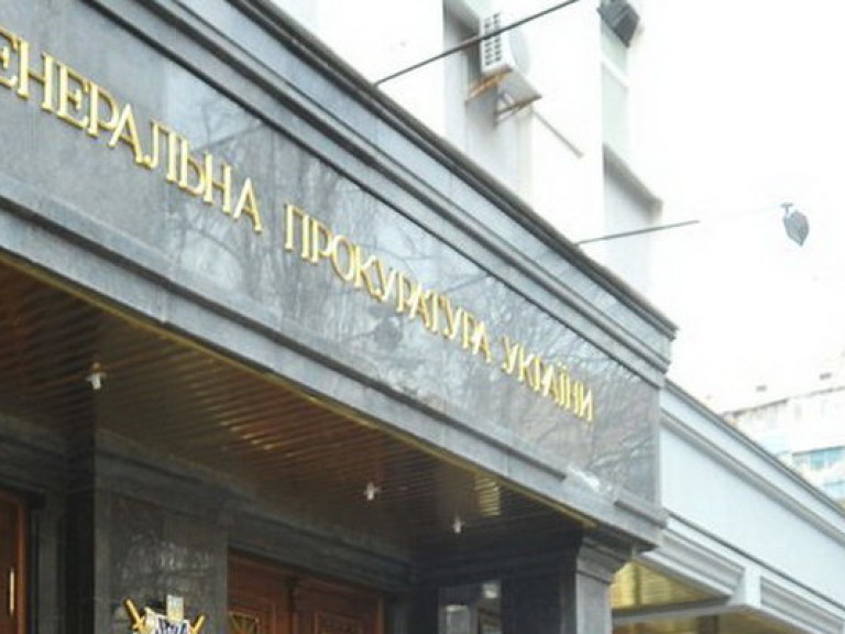 Заместитель генпрокурора Даниленко отстранен от обязанностей