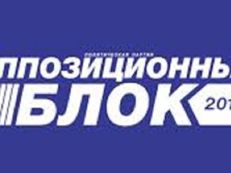 В Днепропетровске избили рабочих, которые клеили рекламу Оппозиционного блока