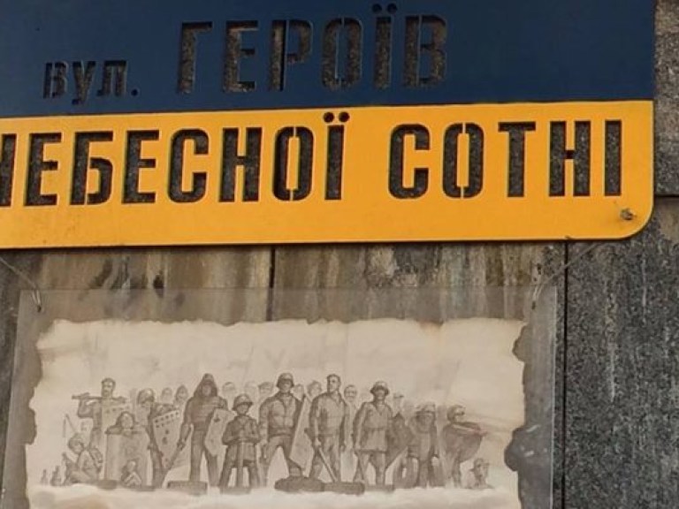 Киевляне 68% голосов высказываются за переименование ул. Институтской в ул. Героев Небесной Сотни