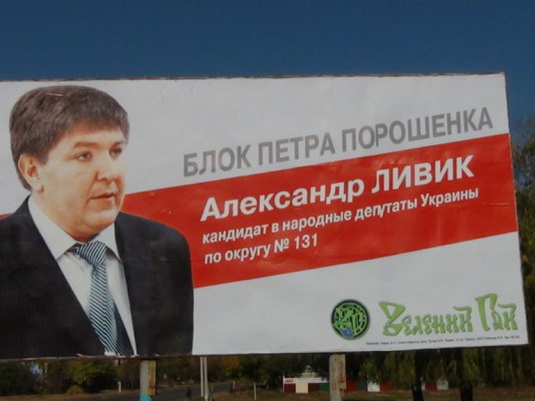 На Вознесенском избирательном округе № 131 Петр Порошенко стал рекламировать торговый бренд местных коньячных королей