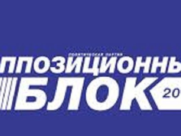 &#171;Оппозиционный блок&#187; начинает масштабную программу за честные выборы &#8212; Мирошниченко