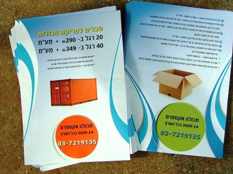 Спецрепортаж: Как в Израиле работодатели «кидают» доверчивых и бесправных репатриантов