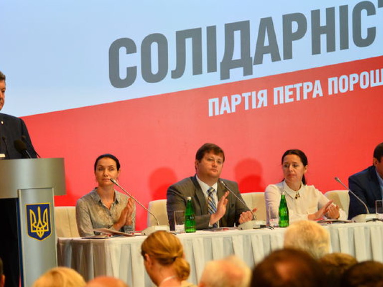 «Блок Петра Порошенко» уже предложил проект коалиционного соглашения «Народному фронту» и «Самопомощи»