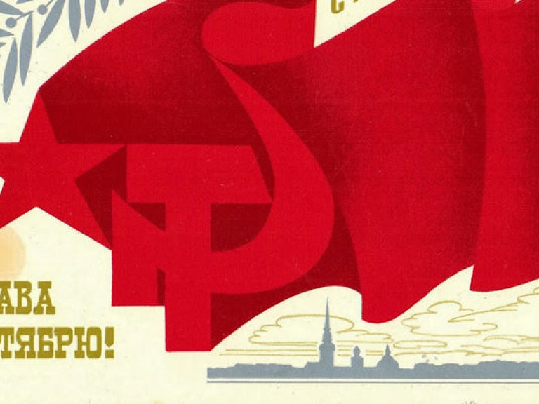 7 ноября – годовщина Великой Октябрьской социалистической революции