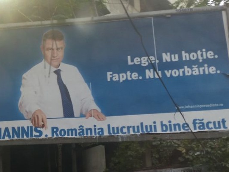 Победу на президентских выборах в Румынии одержал правоцентрист