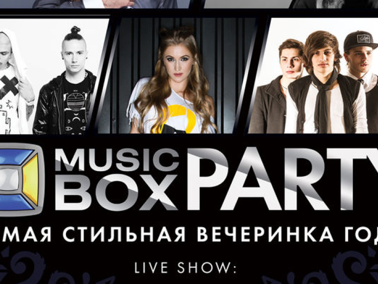 В клубе «Indigo» состоится «Music Box Party»