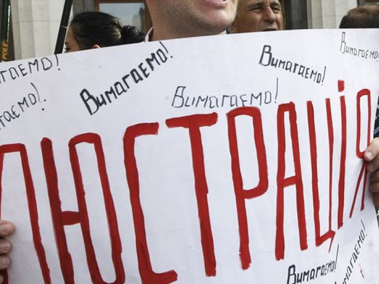 Украинская власть признала несоответствие закона о люстрации европейским нормам