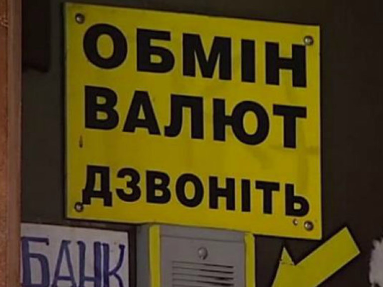 В столичных обменниках рассказали о динамике купли-продажи валюты