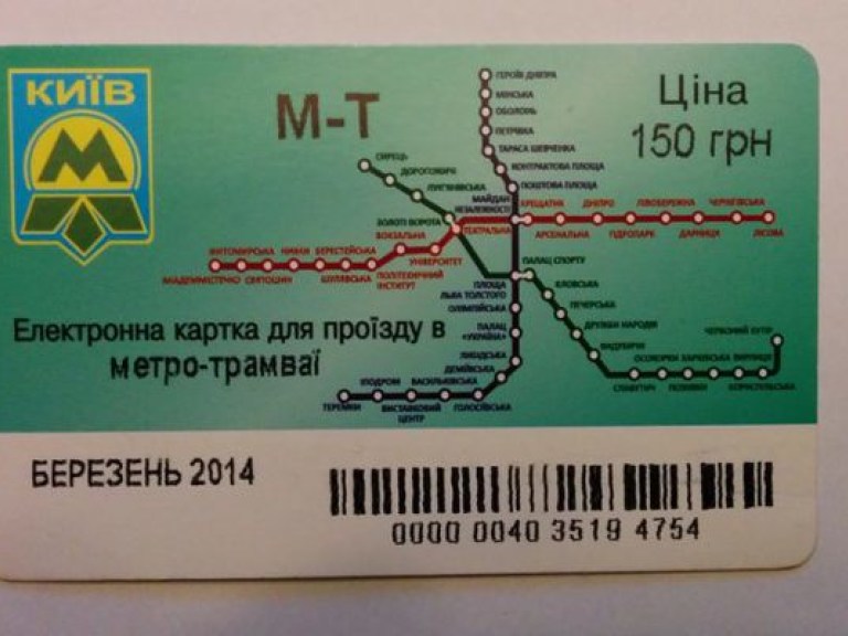Киевлянам обменяют старые проездные билеты на протяжении двух недель – «Киевпасстранс»