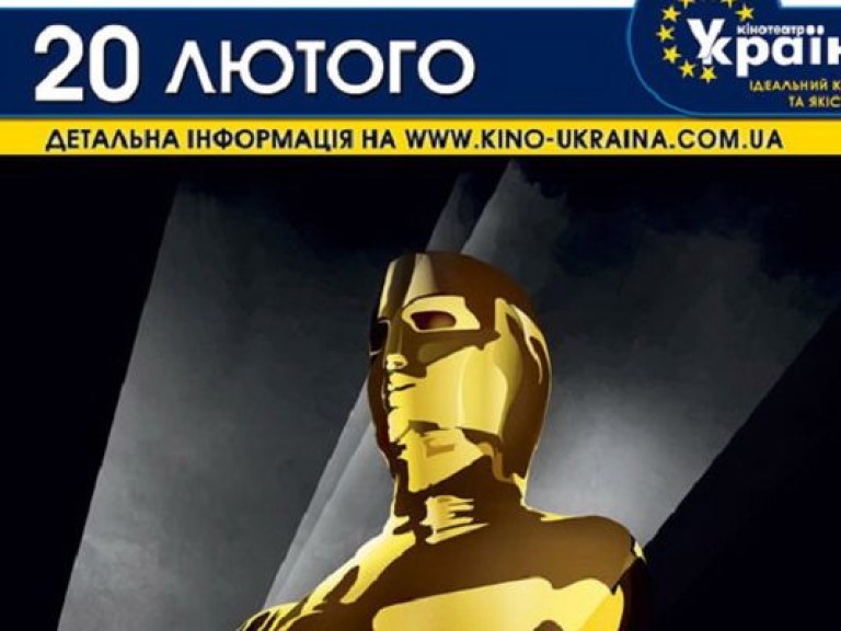 20 февраля в кинотеатре &#171;Украина&#187; состоится ночной кинопоказ короткометражек Oscar Shorts