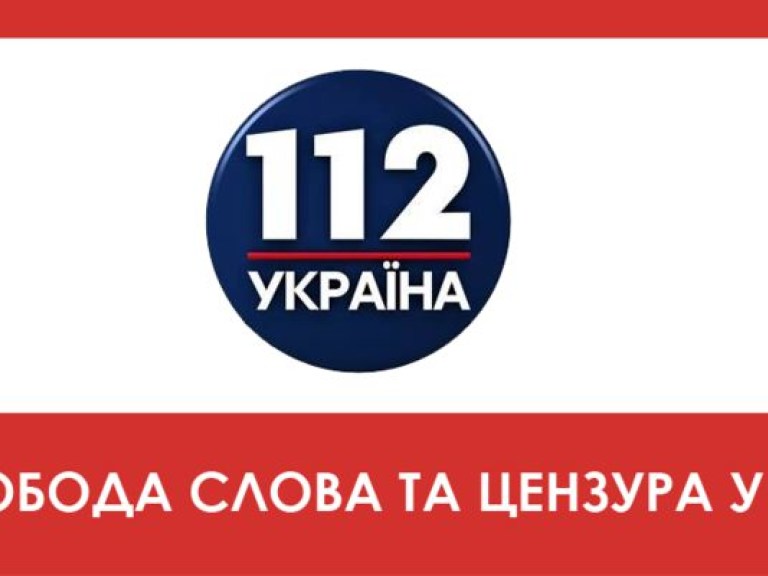 19 февраля телеканал &#171;112 Украина&#187; проведет в прямом эфире телемарафон