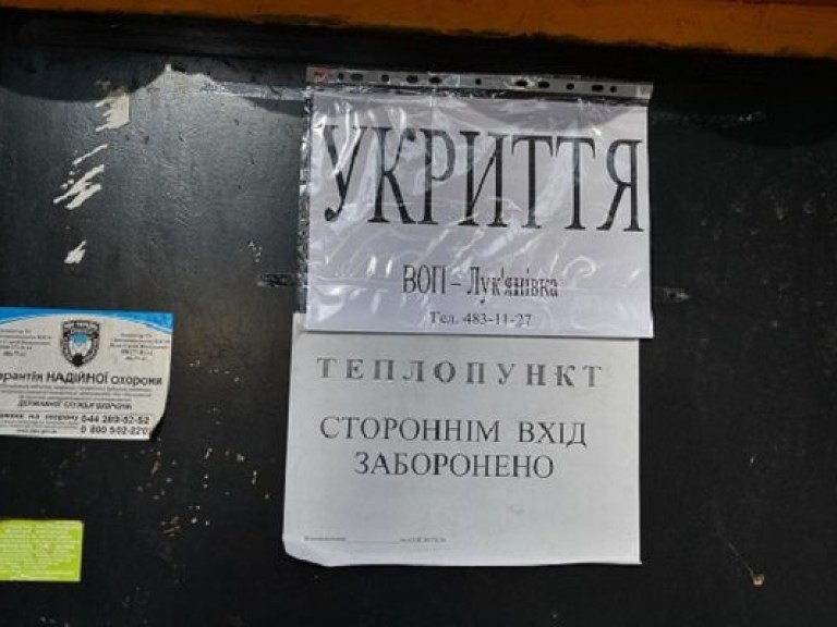 Бомбоубежища Киева: некоторые – засекречены, а в общедоступных поместятся не все (ФОТО)