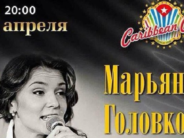 В Caribbean Club с джазовым концертом выступит звезда оперы «Кориолан»