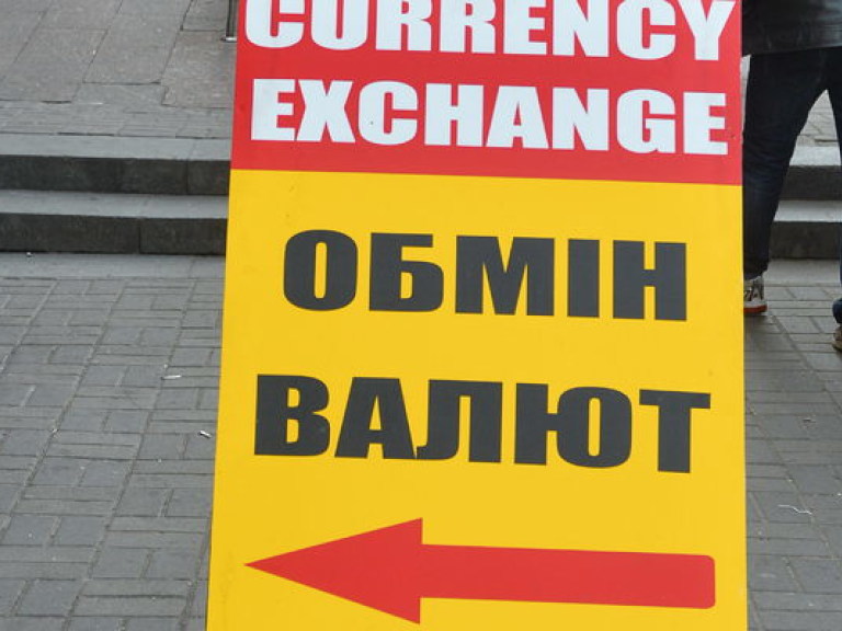 Доллар в обменниках Киева продают по 26,34 гривны
