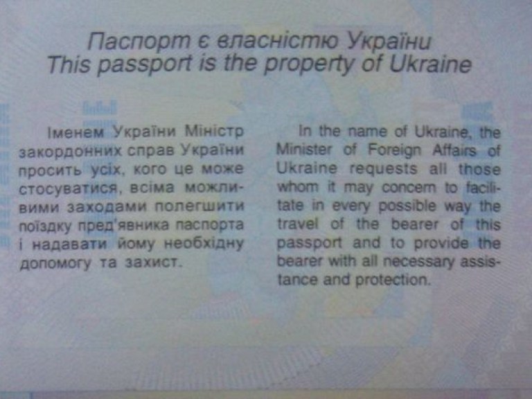 Задержка с изготовлением загранпаспортов на полиграфкомбинате «Украина» не может быть сознательной акцией – эксперт