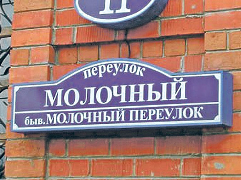 Норвежский историк назвал переименование городов и улиц в Украине кощунством
