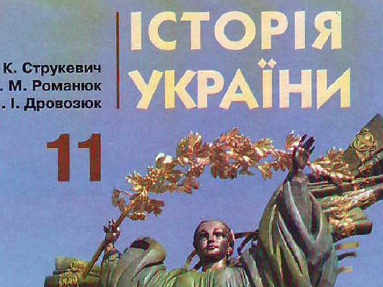 Академик НАН: Нельзя переписывать историю после каждой смены власти