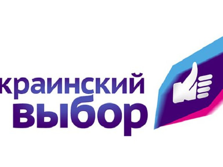 «Украинский выбор» требует от МВД расследовать нападение на активистов 9 мая