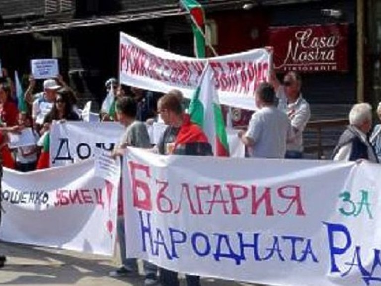 В Болгарии прошел митинг в поддержку Народной Рады Бессарабии