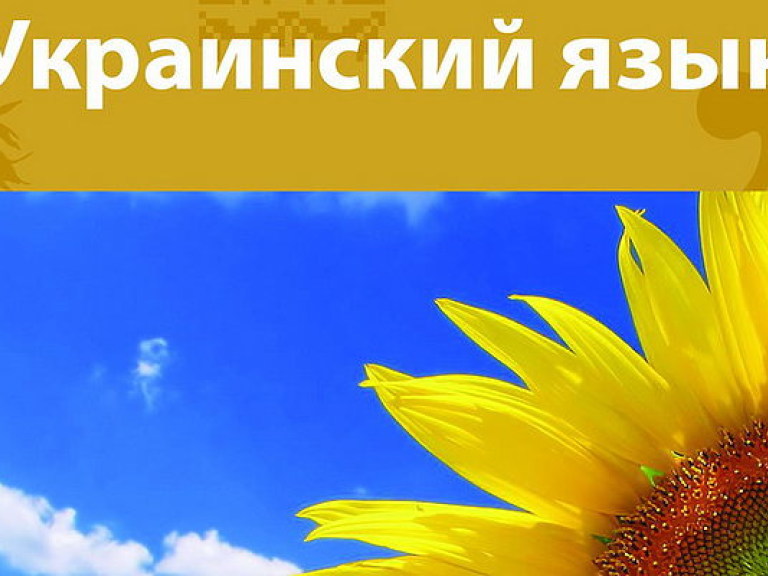 Рада хочет обязать сдавать экзамен по украинскому языку всех должностных и служебных лиц