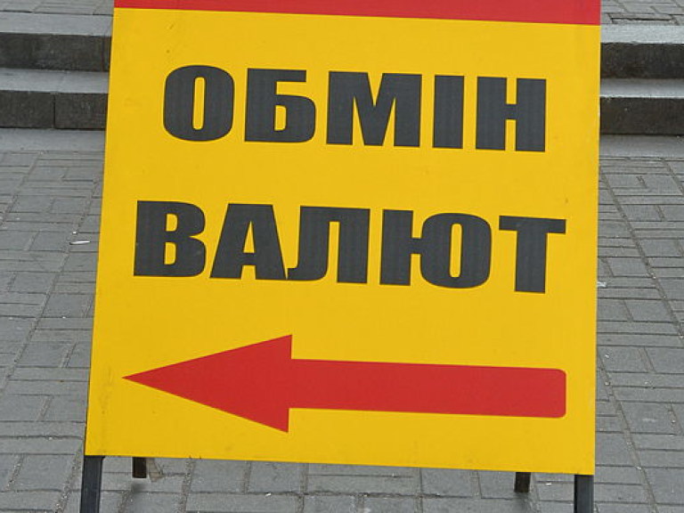С 11 июня в Украине отменен военный сбор при обмене валют