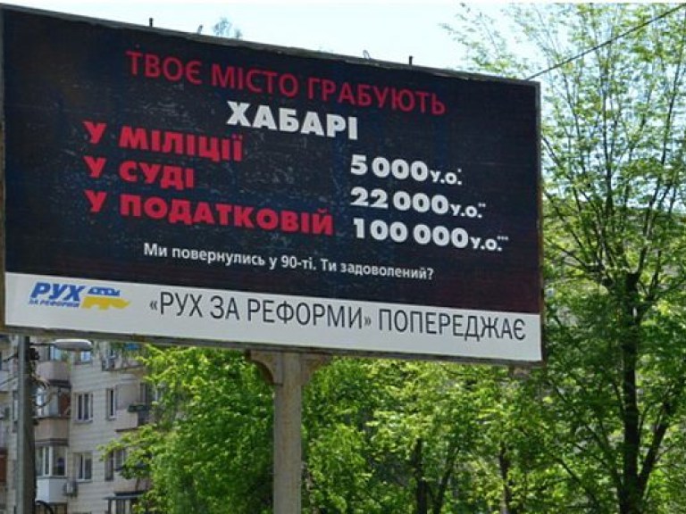 Кличко – свободы.net