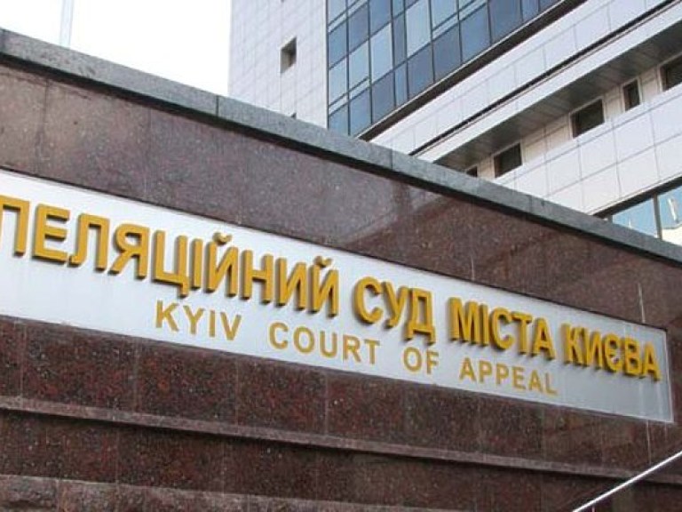 ГПУ объявила о подозрении главе Апелляционного суда Киева Чернушенко