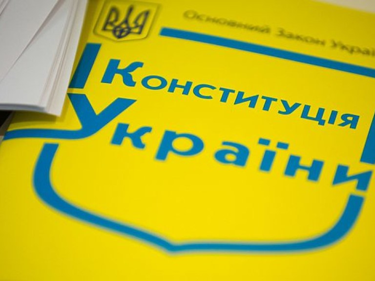 Треть статей Конституции Украины &#171;не работают&#187; &#8212; член Конституционной комиссии