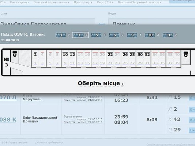 Стала известна причина остановки системы продажи ж/д билетов «Укрзализныци»