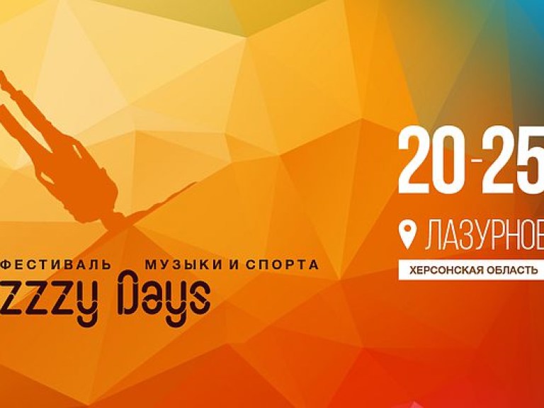 Организаторы фестиваля Crazzzy Days рассказали, как будут развлекать меломанов