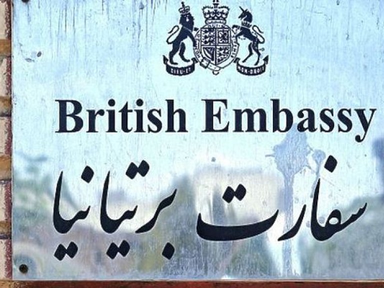 Великобритания вновь открыла посольство в Иране