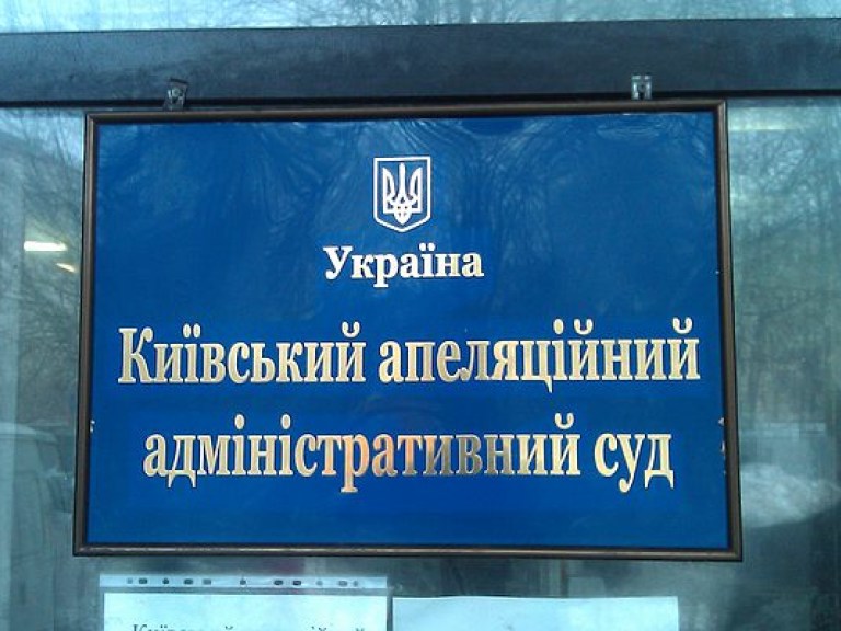 Адвокат: Отказ Киевского апелляционного админсуда удовлетворить иск КПУ к Минюсту является противоправным