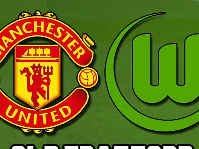 Манчестер Юнайтед — Вольфсбург 2:1 онлайн-трансляция матча