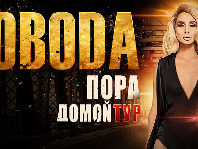 Loboda объявила о дополнительном концерте во Дворце «Украина»