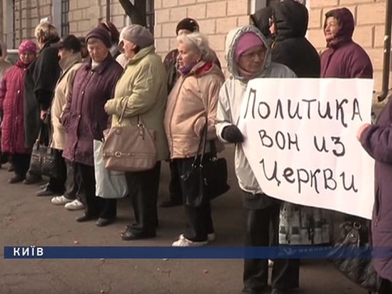 В Киеве верующие протестовали против участия митрополита Онуфрия в агитации за Вилкула (ВИДЕО)