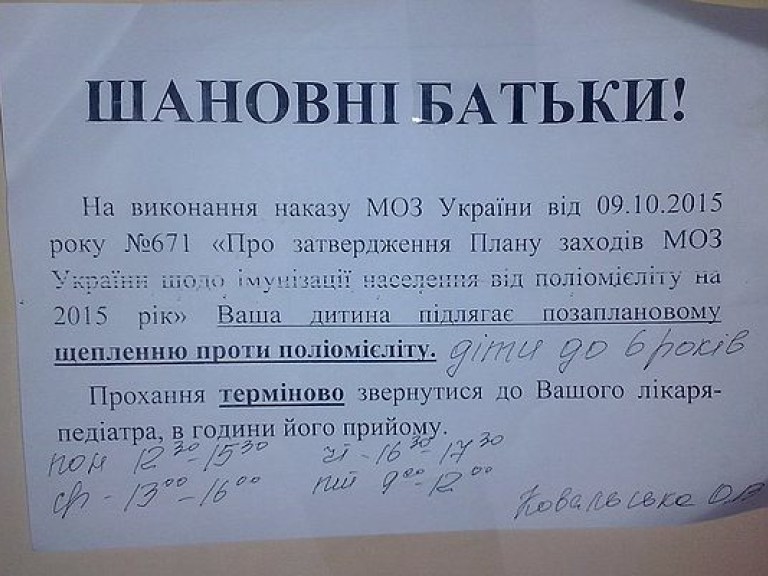 Минздрав спланировал «вспышку» полиомиелита, чтобы сбыть вакцину – медик (ФОТО)