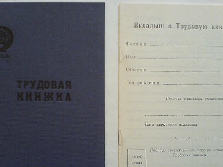 Правительство решило окончательно ликвидировать трудовые книжки — Абромавичус