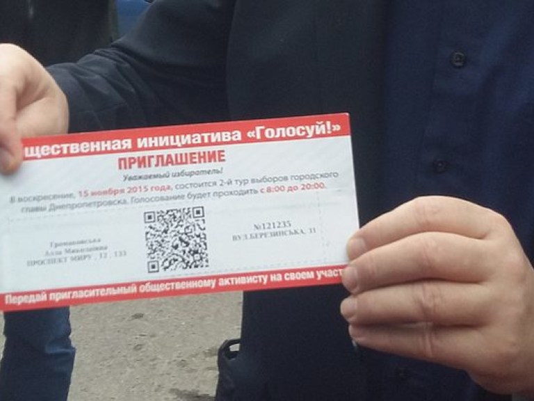 Международными наблюдателями зафиксированы в Днепропетровске факты незаконной агитации за кандидата от «Укропа»