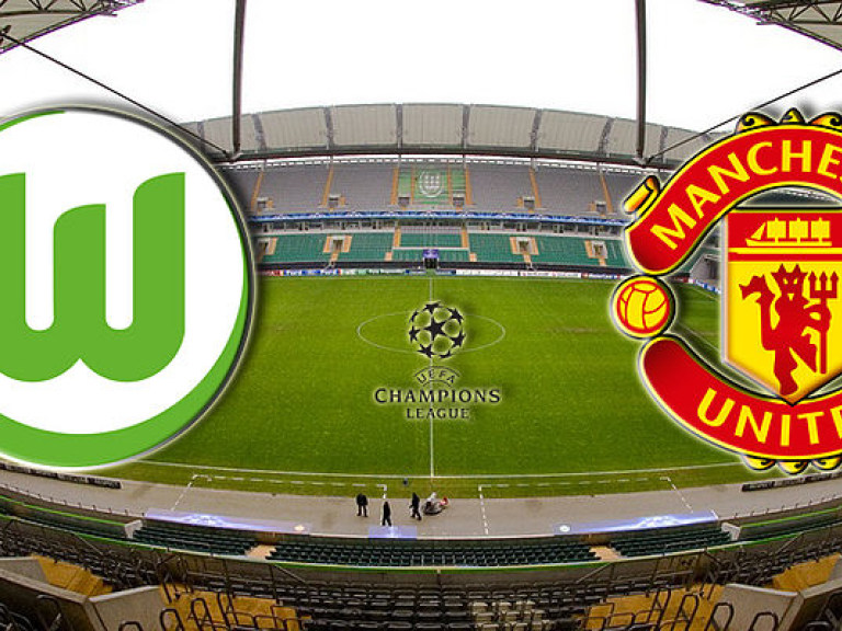 Вольфсбург — Манчестер Юнайтед 3:2 онлайн-трансляция матча