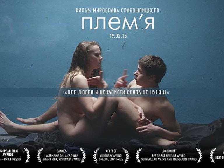 В списке лучших фильмов-2015 от The Hollywood Reporter первое место за украинской драмой «Племя»