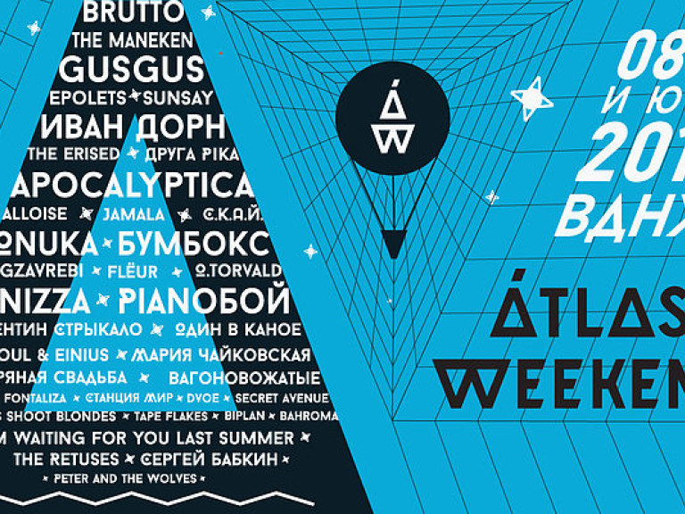 Оглашен лайн-ап ATLAS WEEKEND