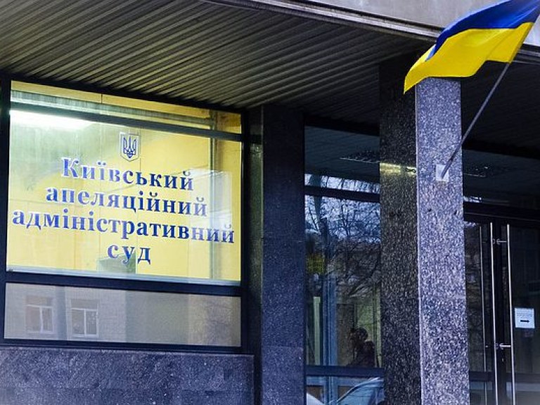 Киевский апелляционный админсуд отказался удовлетворять иск КПУ